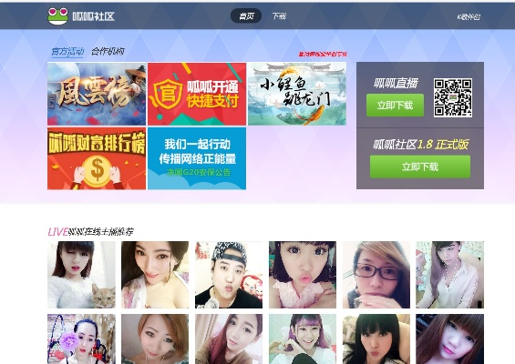 官方下載呱呱視頻,精細(xì)解析評(píng)估 專(zhuān)屬版_v6.877