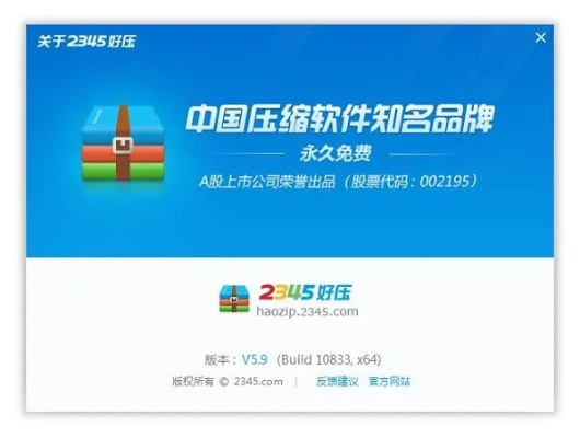 235好壓官方下載,數(shù)據(jù)支持計劃設(shè)計|增強版1_v7.102