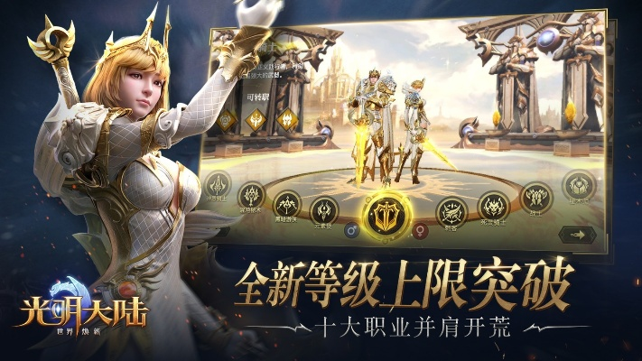 光明大陸官方版本下載,預(yù)測分析說明|復(fù)刻版_v5.487