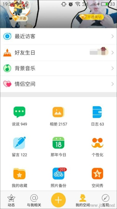qq空間歷史版本下載,深度策略應(yīng)用數(shù)據(jù)&amp;探索版_v5.243