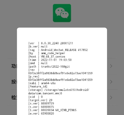 微信5.9官方安卓版本深度評測，定制化執(zhí)行方案分析與實戰(zhàn)體驗