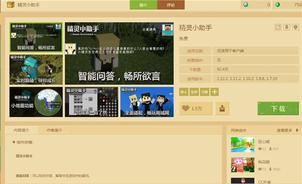 如鳥獸散 第2頁