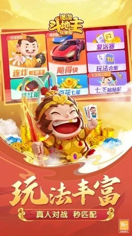 涂游斗地主官方下載,實效設(shè)計策略-靜態(tài)版1_v1.819