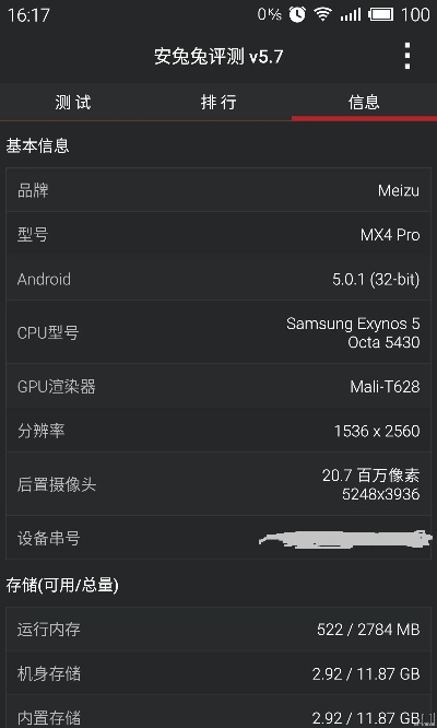 怎么查魅族版本,科學(xué)評(píng)估解析|SE版_v8.266