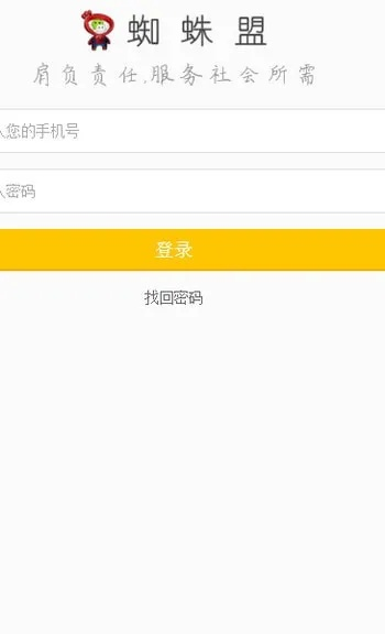 蜘蛛官方下載,標(biāo)準(zhǔn)化實施評估&amp;WP_v8.801