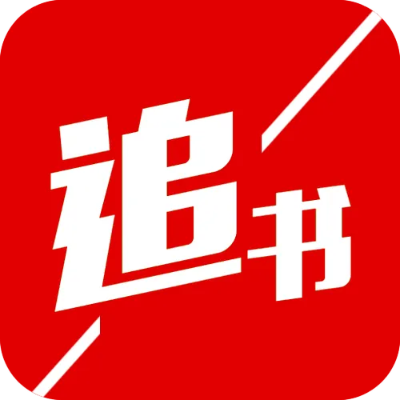追書神器 換源版本,可持續(xù)執(zhí)行探索 WP_v8.236