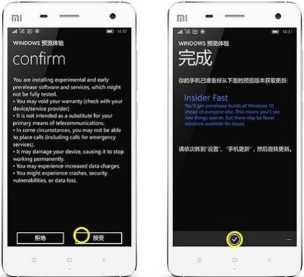 小米4 版本,快速落實響應方案_W_v6.431