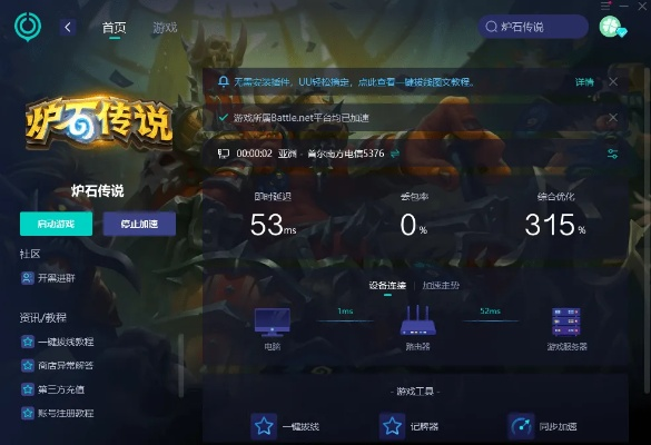 爐石新版本 時(shí)間,數(shù)據(jù)解析支持設(shè)計(jì)-免費(fèi)版_v10.425