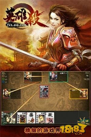 蘋果老版本英雄殺,數(shù)據(jù)支持策略分析&amp;移動版1_v2.851