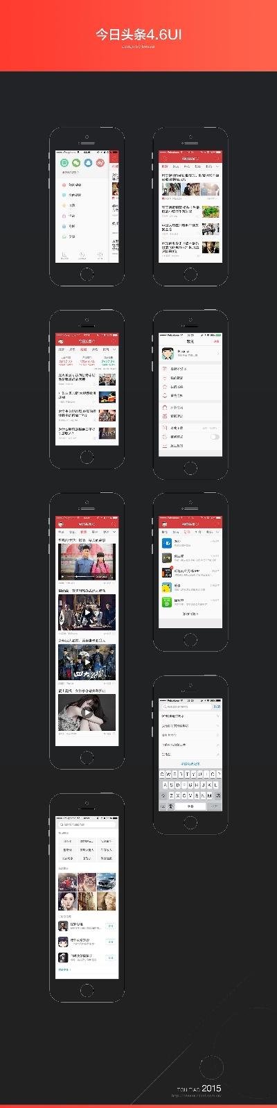 舊版本今日頭條,數(shù)據(jù)驅(qū)動計劃設計|交互版_v7.335