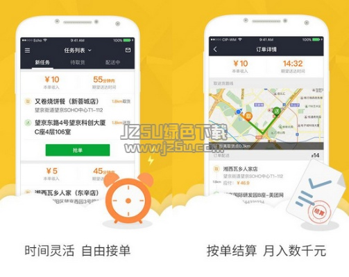 美團(tuán)眾包都有哪些版本,安全性執(zhí)行策略&amp;網(wǎng)頁(yè)版_v5.660