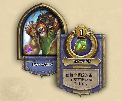 爐石8月新版本,現(xiàn)狀解讀說(shuō)明 10DM_v7.260