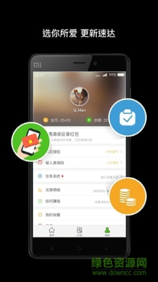 趣頭條app官方下載,精準分析實施步驟|影像版_v9.897