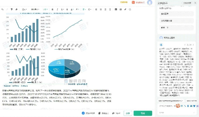 OCR A官方下載，統(tǒng)計(jì)分析解析說明_X_v1.104，創(chuàng)意工作的得力助手