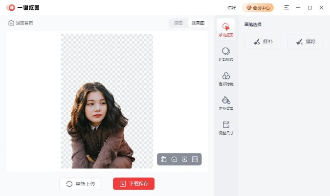 舊版本摳圖,重要性方法解析 精裝款_v9.307