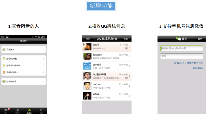 微信歷史版本官網(wǎng),迅捷解答方案實施 儲蓄版_v10.299
