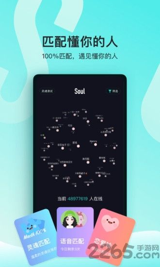 soul官方下載不了,適用實(shí)施策略&amp;超級(jí)版_v9.560