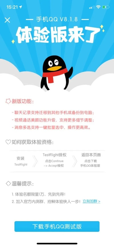 最新版本手機qq下載,快速計劃解答設計|Pixel_v6.443