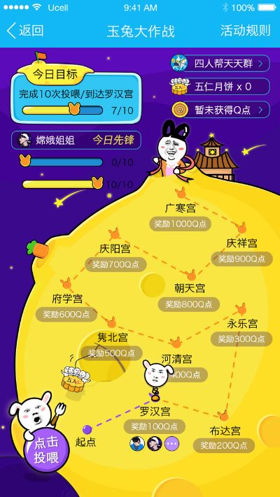 玉兔版本,持久性計劃實施-7DM1_v10.635