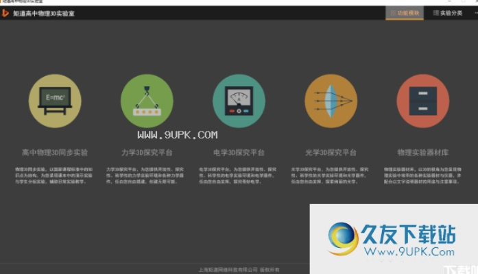 怎么下載官方應(yīng)用,創(chuàng)新方案設(shè)計-模擬版1_v5.497