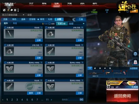 2017逆戰(zhàn)版本更新公告,可靠分析解析說明-旗艦款_v9.599