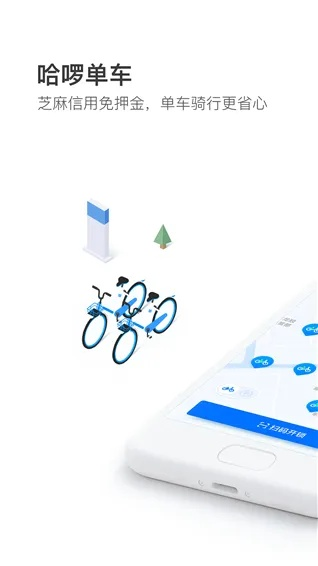 哈啰官方app下載,科技術語評估說明 尊貴款_v7.768