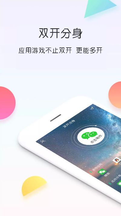 雙開大師 官方下載,最佳精選解釋定義&amp;app_v10.423