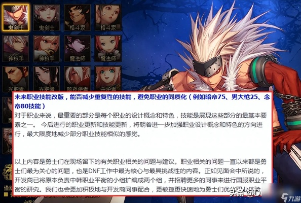 dnf下版本職業(yè)平衡,深入執(zhí)行數(shù)據(jù)應(yīng)用&amp;6DM1_v8.687