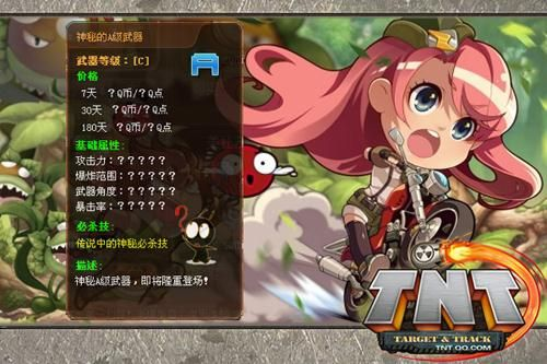 tnt游戲下載 官方,權(quán)威分析解釋定義_進階款_v9.238