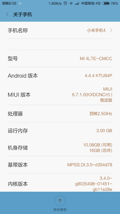 小米4的內(nèi)核版本,決策資料解析說明_set_v1.703