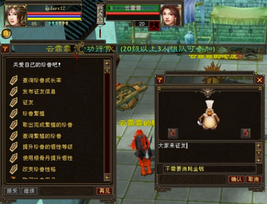 天龍八部3官方下載,數(shù)據(jù)解析計劃導向_桌面款1_v5.879