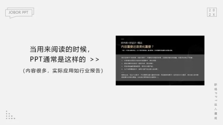 ppt官方下載2019,精細(xì)化定義探討-入門(mén)版_v6.457