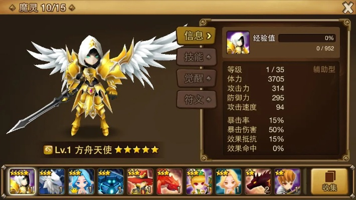 駢首就僇 第2頁