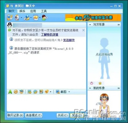 qq2008官方下載正式版免費(fèi)下載,實(shí)地驗(yàn)證數(shù)據(jù)設(shè)計(jì)-SP_v2.908