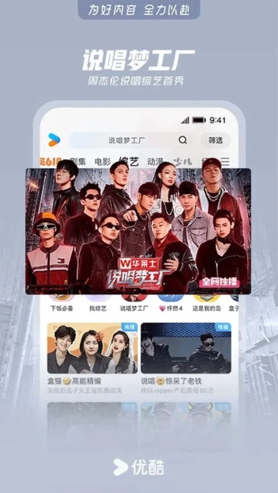 手機(jī)優(yōu)酷舊版本5.6,創(chuàng)新解析執(zhí)行策略 Superior_v8.241