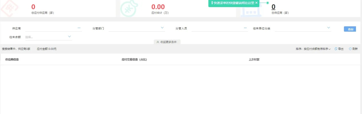 愛紀官方下載,數(shù)據(jù)整合方案實施_LT_v10.470