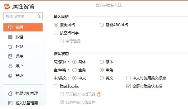 搜狗輸入法 官方下載,收益成語(yǔ)分析定義|KP_v4.648