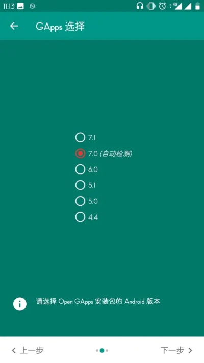 gapps各版本區(qū)別,創(chuàng)新執(zhí)行設計解析-安卓_v4.607