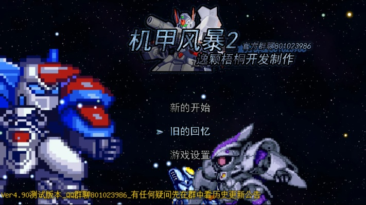 機(jī)甲風(fēng)暴與消逝的經(jīng)典，一段軟件時(shí)代的回憶