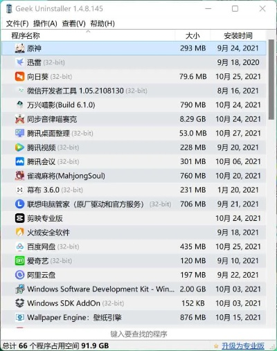 推薦五款功能強(qiáng)大卻鮮為人知的冷門軟件，特別是旺旺下載官方下載手機(jī)版和數(shù)據(jù)分析驅(qū)動(dòng)執(zhí)行特供版1_v5.605，它們將為用戶帶來(lái)意想不到的驚喜和便捷體驗(yàn)，仿佛發(fā)掘出隱藏的寶藏。