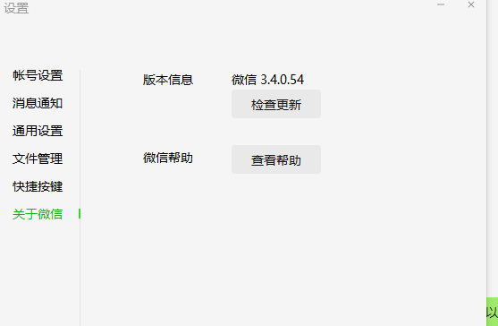 微信怎么下載以前的版本,深入數(shù)據(jù)解釋定義|專(zhuān)屬款1_v8.977