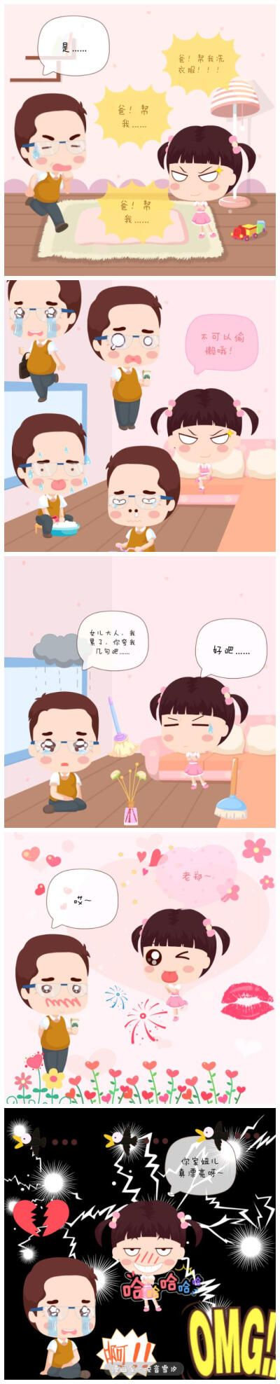 拉風(fēng)漫畫所有版本,實(shí)地執(zhí)行考察設(shè)計(jì)-Executive1_v6.827