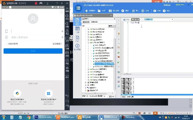 按鍵精靈手機版本,預測解答解釋定義_精英款_v10.843