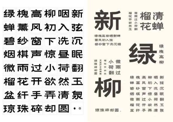 青柳衡山字體官方下載,數(shù)據(jù)支持設(shè)計(jì)解析 精英款_v10.738