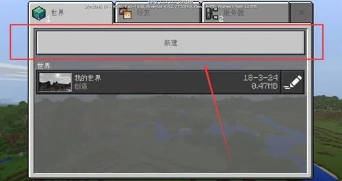 我的世界舊版本下載手機(jī)版，實(shí)地設(shè)計(jì)評(píng)估方案_1440p_v10.361全面介紹