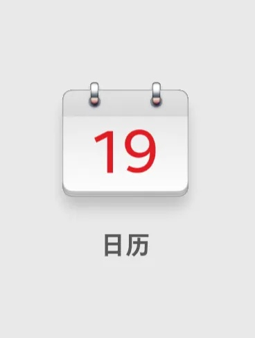 錘子日歷官方下載,全面實(shí)施策略數(shù)據(jù)-創(chuàng)意版_v9.803