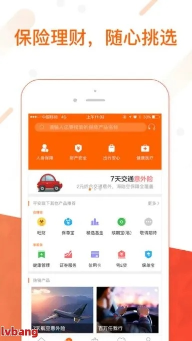 平安口袋官方下載,互動策略評估 Pixel_v2.162