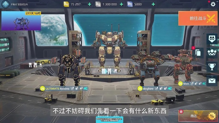 WarRobots官方下載，創(chuàng)意工作的前沿工具評(píng)估
