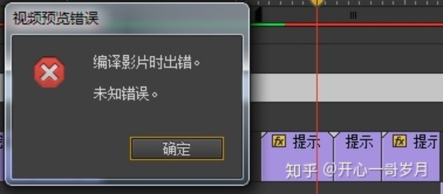 解決90版本花花加點，深度評估解析說明_U_v7.447導(dǎo)出視頻失敗報錯0x103問題指南