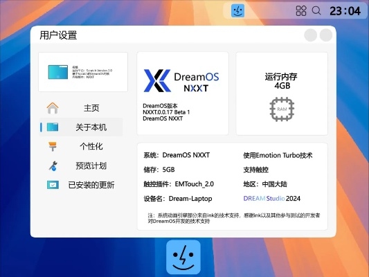 osx系統(tǒng)最新版本,實踐性執(zhí)行計劃&amp;P版_v1.184
